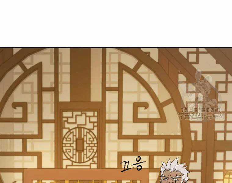 Đại Cao Thủ - Chương 25 - Trang 71