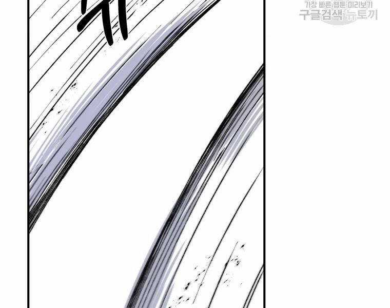 Đại Cao Thủ - Chương 26 - Trang 113