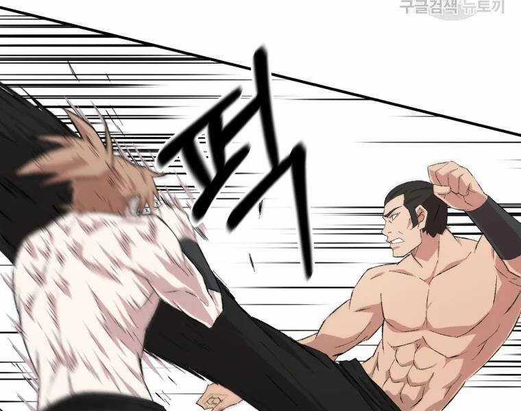 Đại Cao Thủ - Chương 26 - Trang 136