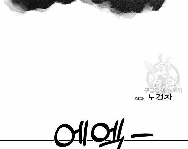 Đại Cao Thủ - Chương 26 - Trang 38