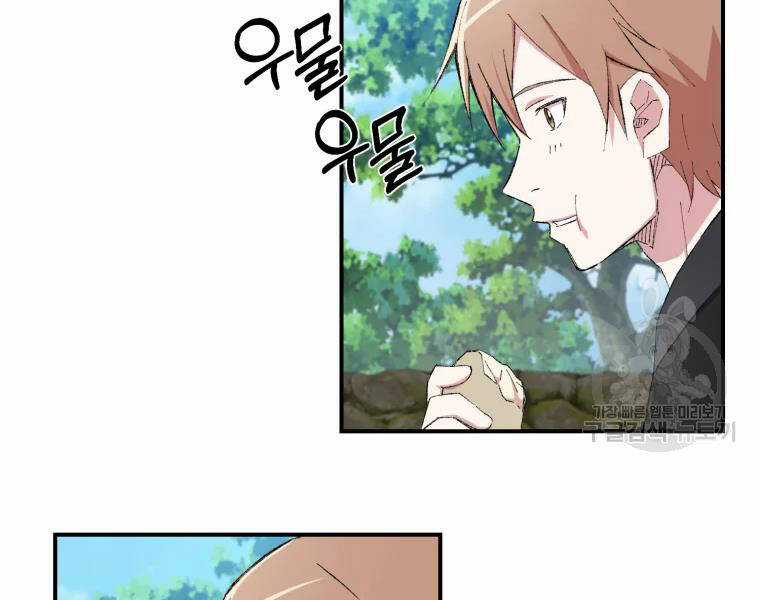 Đại Cao Thủ - Chương 26 - Trang 5