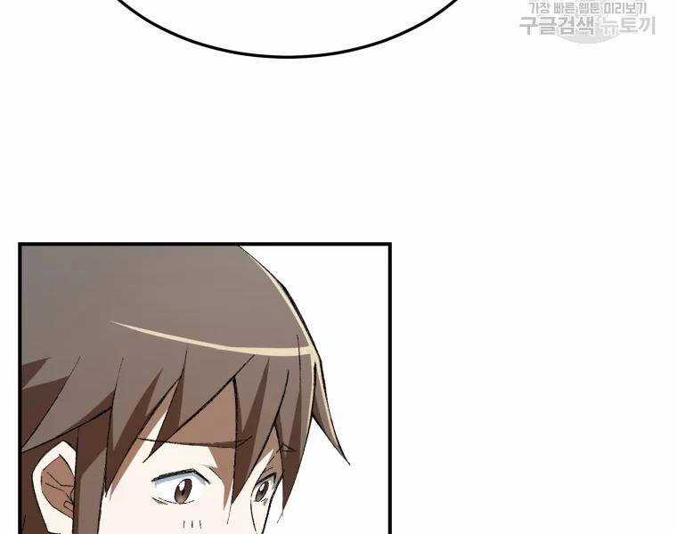 Đại Cao Thủ - Chương 27 - Trang 110