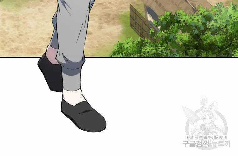 Đại Cao Thủ - Chương 27 - Trang 44