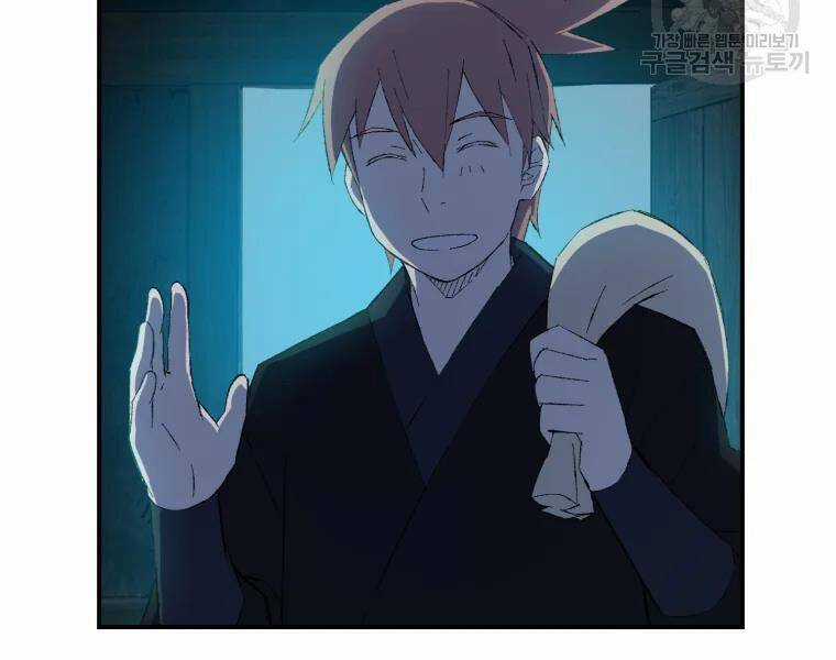 Đại Cao Thủ - Chương 28 - Trang 115