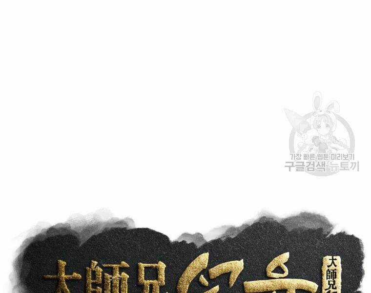 Đại Cao Thủ - Chương 28 - Trang 37