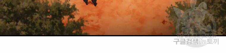 Đại Cao Thủ - Chương 29 - Trang 109