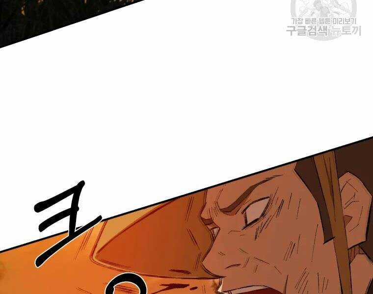 Đại Cao Thủ - Chương 29 - Trang 41