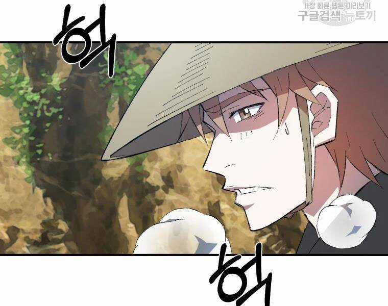 Đại Cao Thủ - Chương 29 - Trang 9