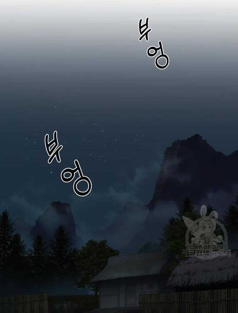 Đại Cao Thủ - Chương 3 - Trang 3