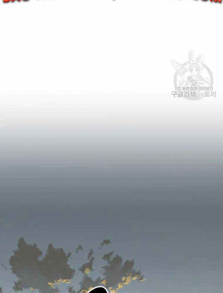 Đại Cao Thủ - Chương 3 - Trang 23