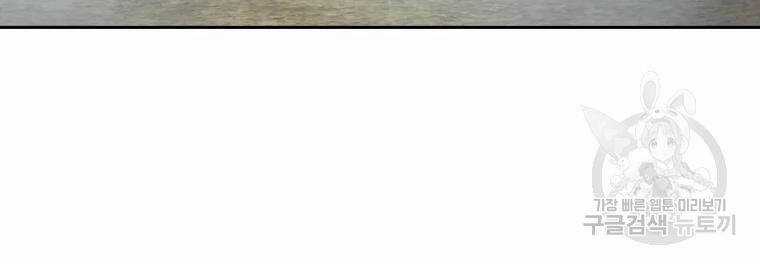 Đại Cao Thủ - Chương 3 - Trang 25