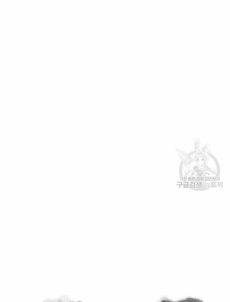 Đại Cao Thủ - Chương 3 - Trang 33