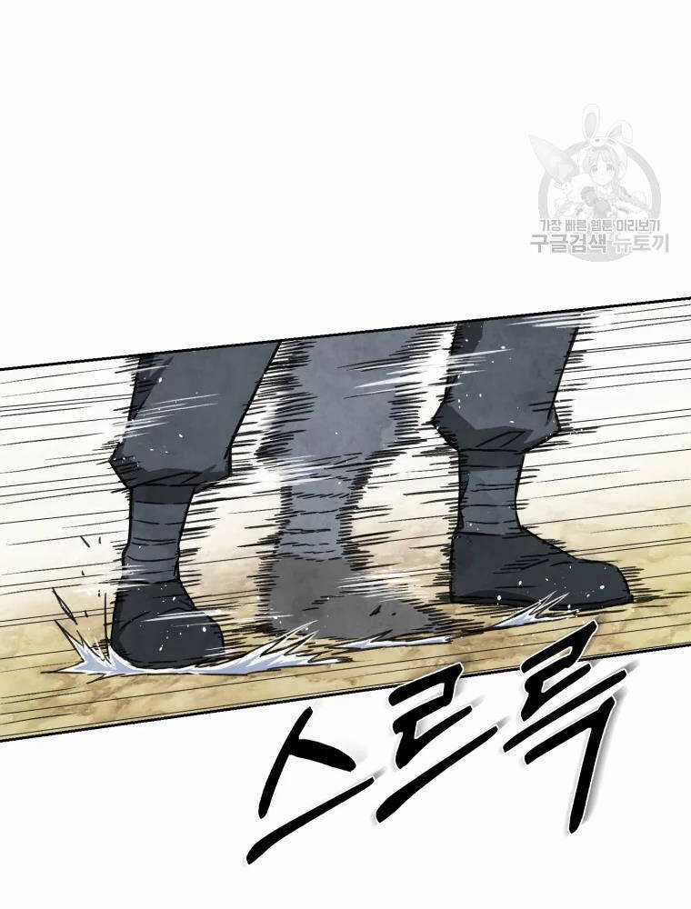 Đại Cao Thủ - Chương 3 - Trang 47