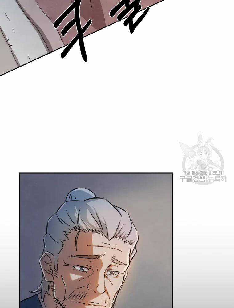 Đại Cao Thủ - Chương 3 - Trang 6