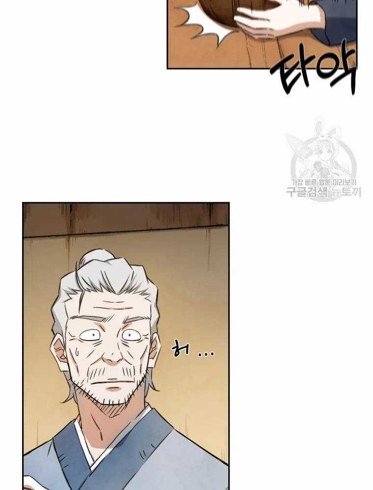 Đại Cao Thủ - Chương 3 - Trang 72