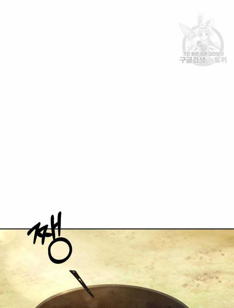 Đại Cao Thủ - Chương 3 - Trang 94