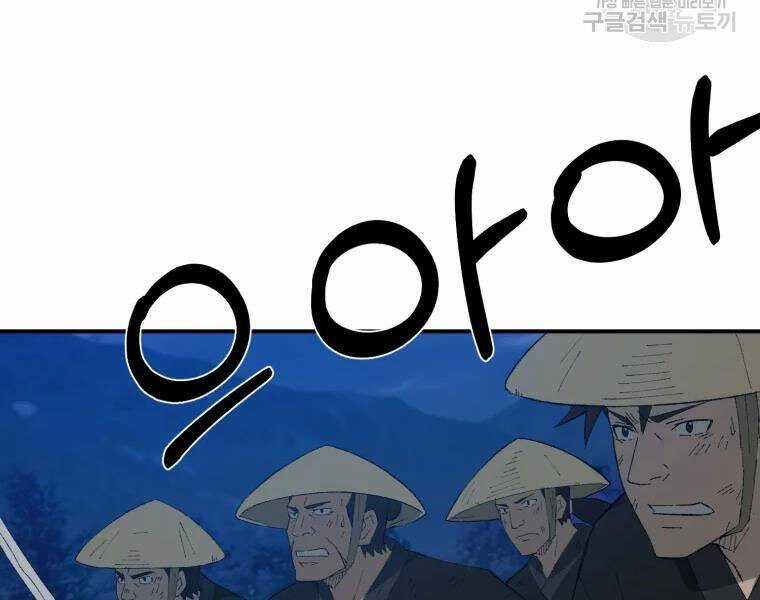 Đại Cao Thủ - Chương 30 - Trang 123