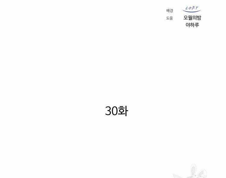 Đại Cao Thủ - Chương 30 - Trang 61