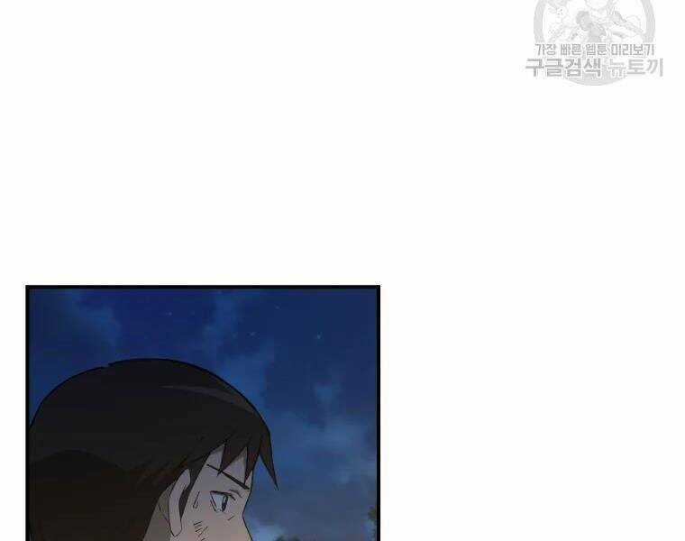 Đại Cao Thủ - Chương 30 - Trang 67