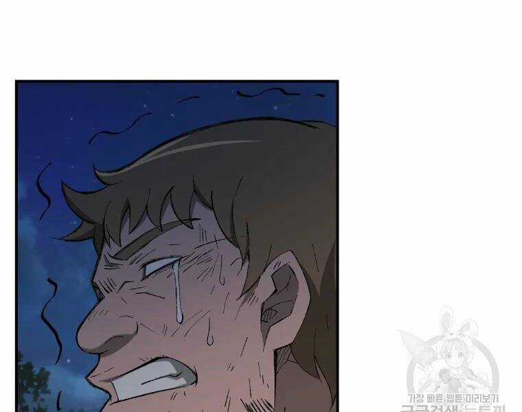 Đại Cao Thủ - Chương 30 - Trang 71