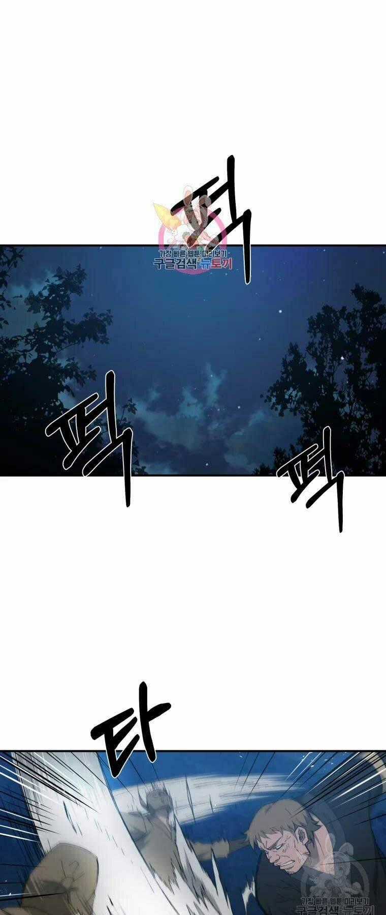 Đại Cao Thủ - Chương 31 - Trang 1