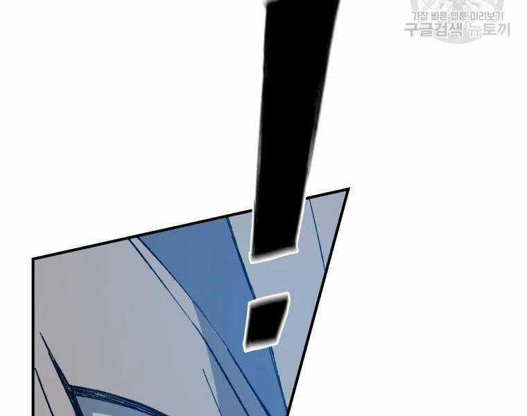 Đại Cao Thủ - Chương 33 - Trang 133