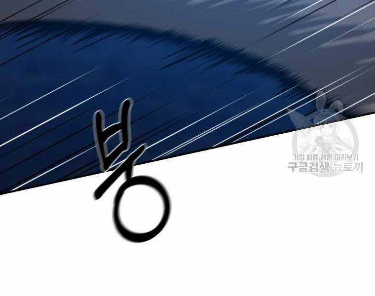 Đại Cao Thủ - Chương 33 - Trang 145