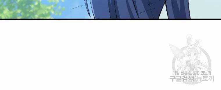 Đại Cao Thủ - Chương 33 - Trang 16