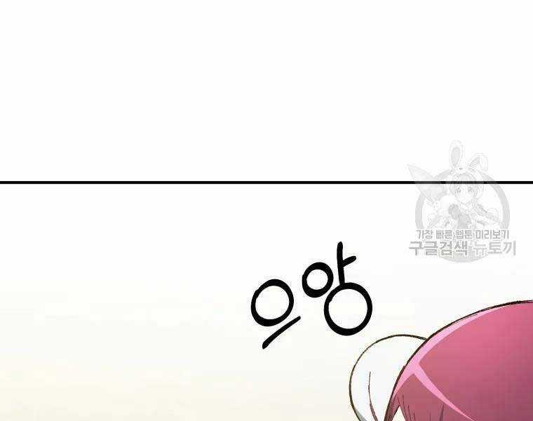 Đại Cao Thủ - Chương 33 - Trang 5