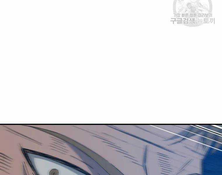 Đại Cao Thủ - Chương 33 - Trang 74