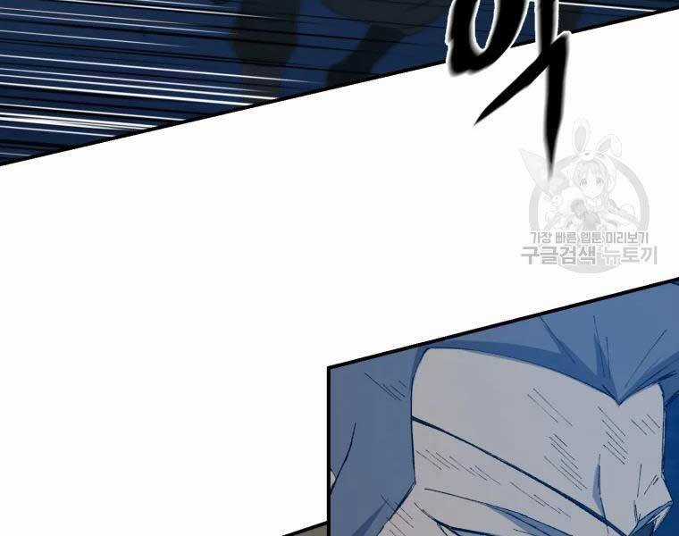 Đại Cao Thủ - Chương 33 - Trang 77