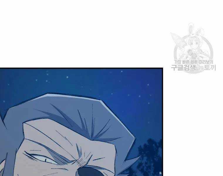 Đại Cao Thủ - Chương 33 - Trang 91