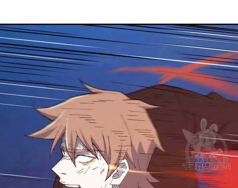 Đại Cao Thủ - Chương 34 - Trang 47