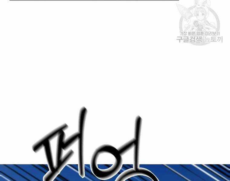 Đại Cao Thủ - Chương 34 - Trang 51