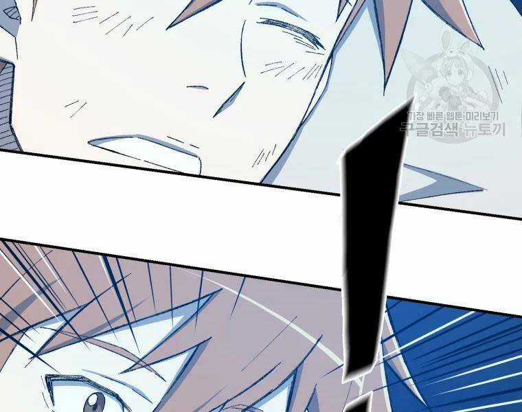 Đại Cao Thủ - Chương 35 - Trang 40