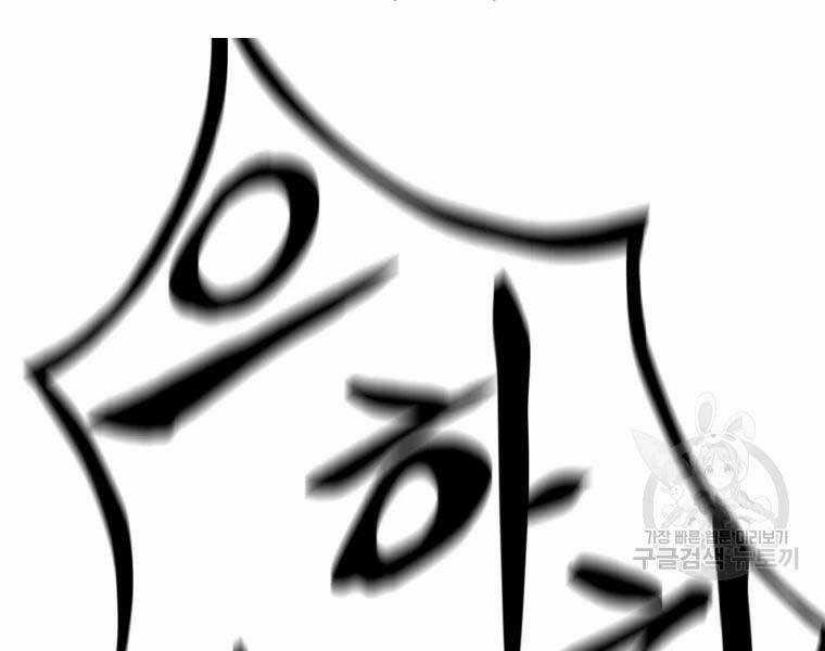 Đại Cao Thủ - Chương 35 - Trang 86