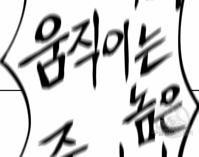 Đại Cao Thủ - Chương 35 - Trang 96