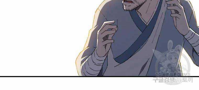 Đại Cao Thủ - Chương 35 - Trang 98