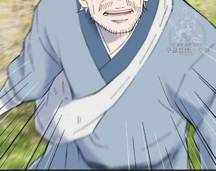 Đại Cao Thủ - Chương 36 - Trang 156