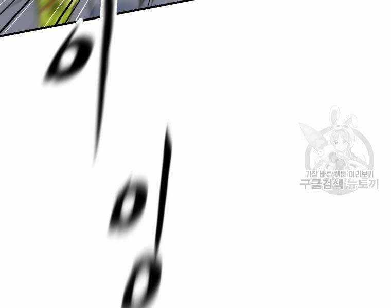 Đại Cao Thủ - Chương 36 - Trang 20