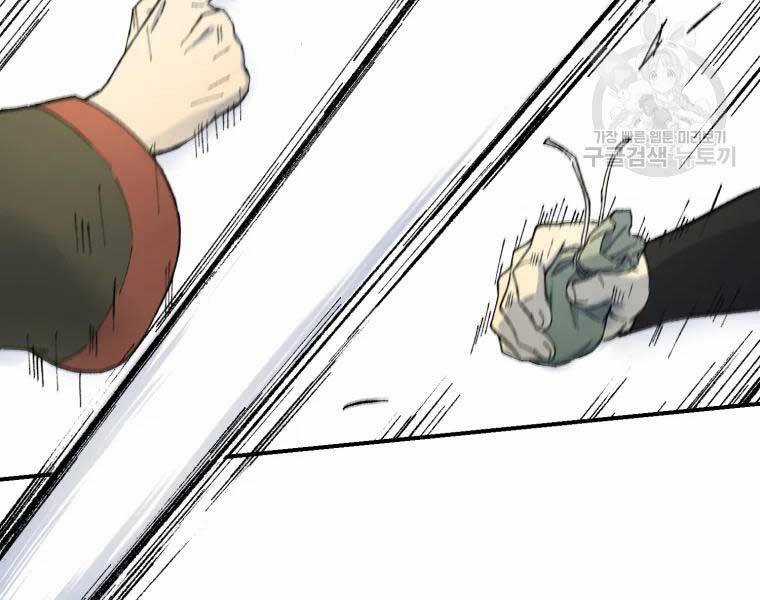 Đại Cao Thủ - Chương 36 - Trang 22