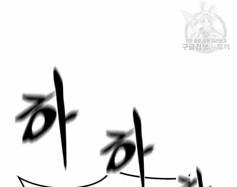 Đại Cao Thủ - Chương 36 - Trang 27