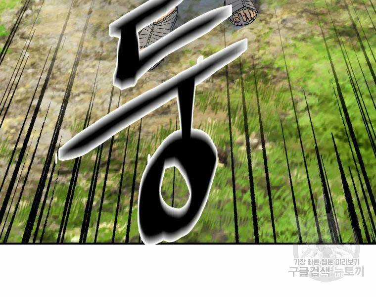 Đại Cao Thủ - Chương 36 - Trang 33