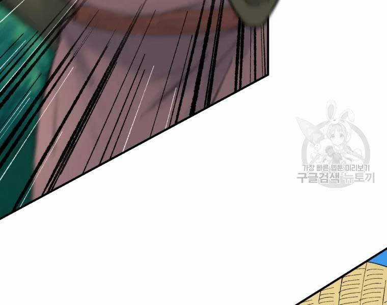 Đại Cao Thủ - Chương 36 - Trang 39