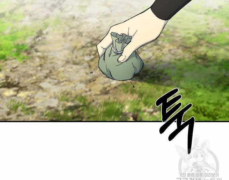 Đại Cao Thủ - Chương 36 - Trang 85