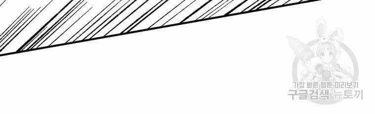 Đại Cao Thủ - Chương 36 - Trang 94