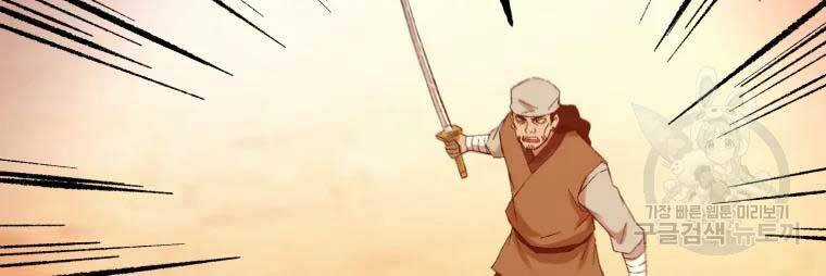 Đại Cao Thủ - Chương 37 - Trang 110