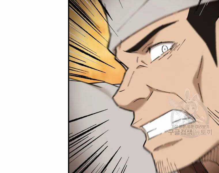 Đại Cao Thủ - Chương 37 - Trang 122