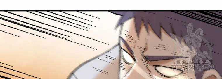 Đại Cao Thủ - Chương 37 - Trang 18