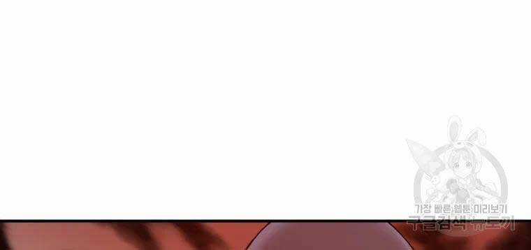 Đại Cao Thủ - Chương 37 - Trang 74